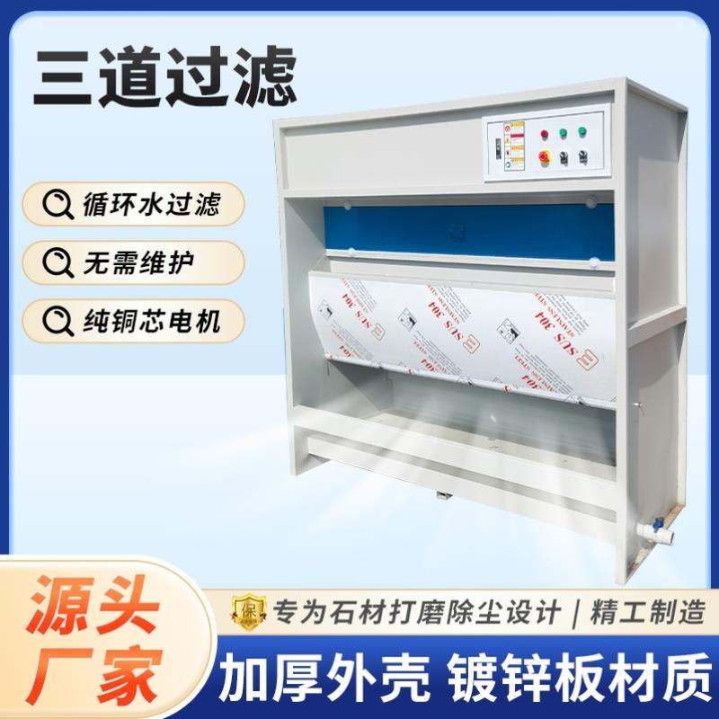 打磨除尘不锈钢吸尘水循环喷漆台环保水帘喷漆柜水幕过滤水帘机
