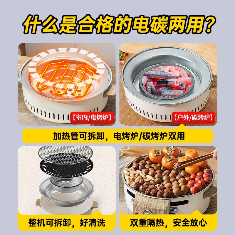 围炉煮茶电炉烤火炉套装2025新款器具全套烧烤炉家用电碳两用围聚