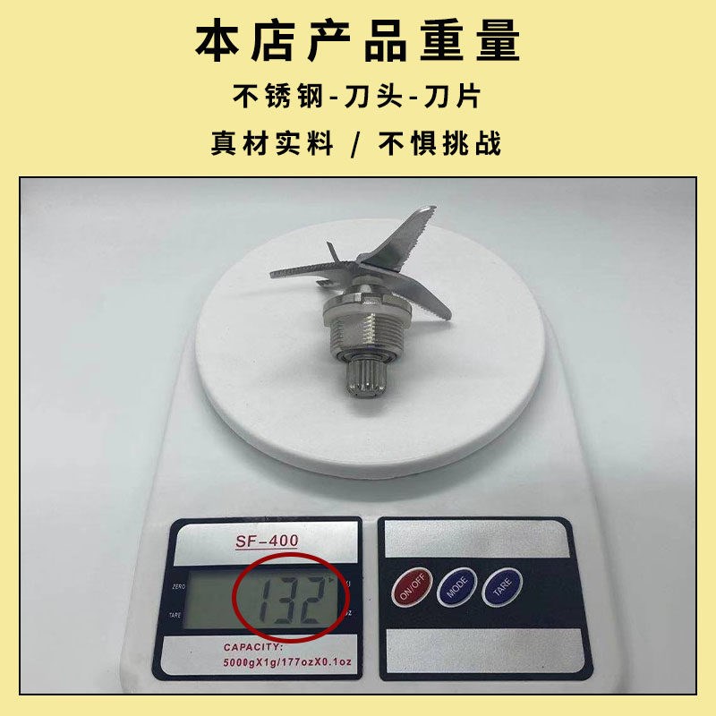 黑马986刀片威利宝现磨豆浆机沙冰机破壁料理机刀俎刀头配件通用
