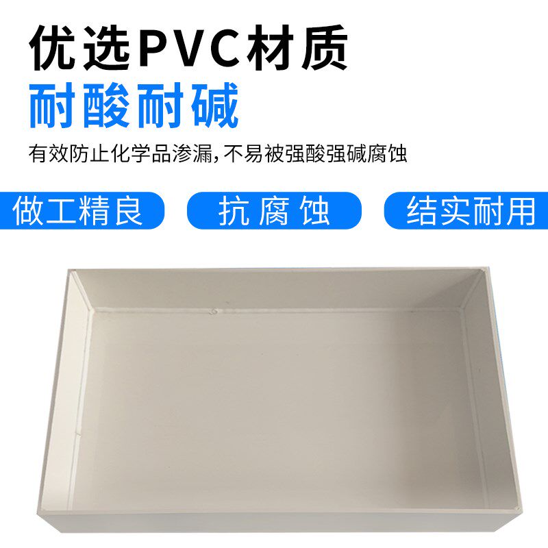 塑料托盘PVC耐酸碱试剂瓶托盘实验室仪器盘耐腐蚀防渗漏塑料托盘