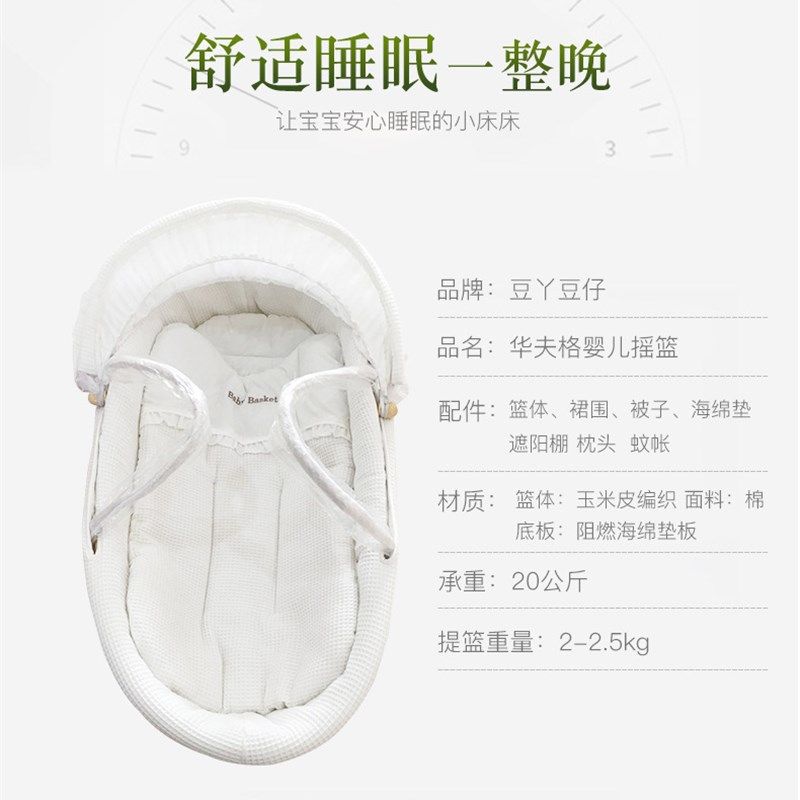 婴儿新生儿手提篮子车载睡篮手工草编筐子宝宝摇篮床便携式婴儿篮
