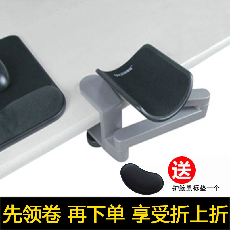 电脑桌旋转升降手托架手臂支架鼠标托架护腕垫办公手腕鼠标垫拖板
