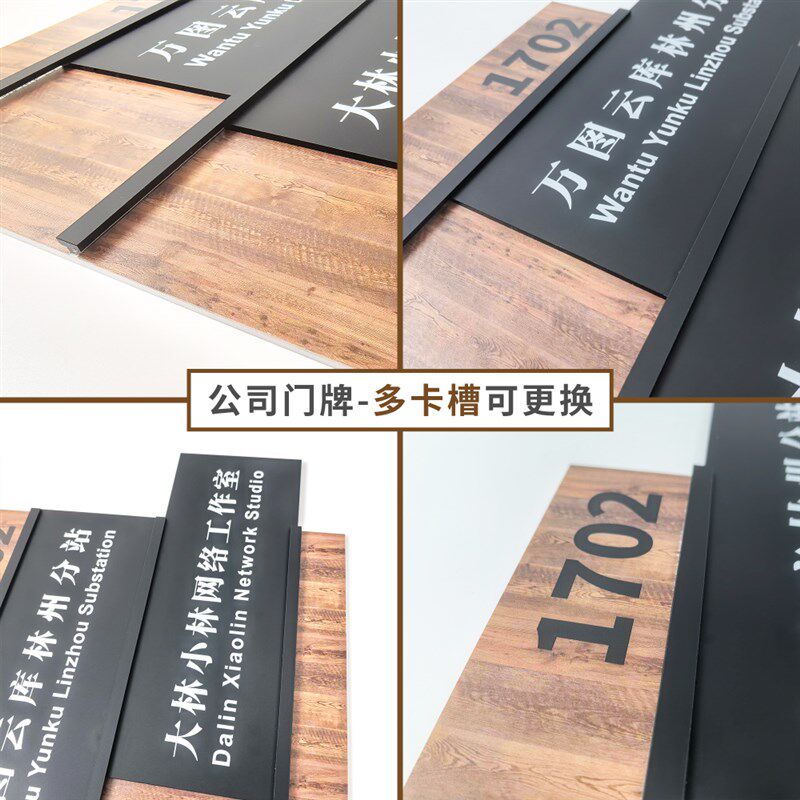 公司名牌可更换标识牌公司形象牌办公室亚克力定制多企业插槽牌匾