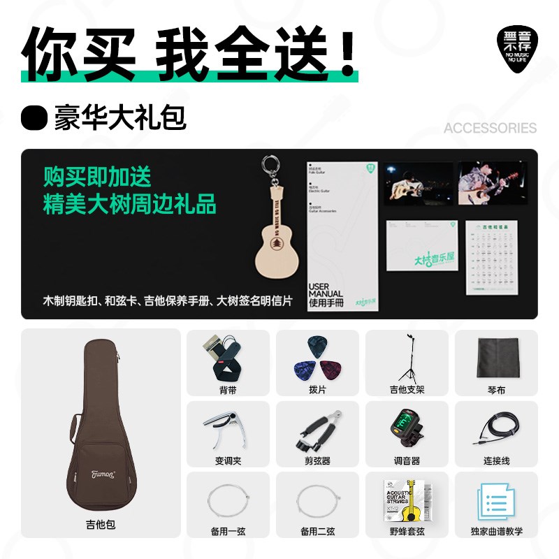 大树音乐屋 【新品】楚门新一代面单280TF民谣木吉他41寸加振电箱