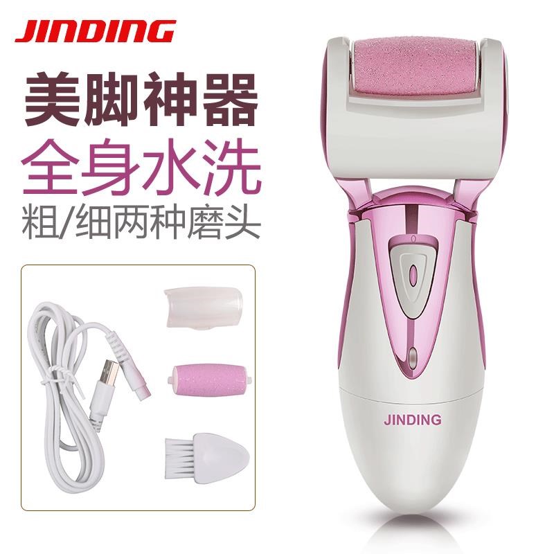金鼎JD-505R电动去死皮磨脚器 新款 防水充电修脚器 去老茧器