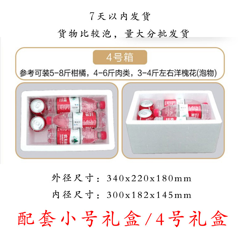 大闸蟹专用泡沫箱牛肉羊肉生鲜保温保鲜快递冷冻2.3.4.5号保温箱