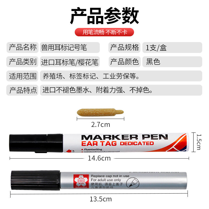 兽用进口记号笔动物耳标耳牌标记笔猪牛羊耳标牌专用笔防水不掉色
