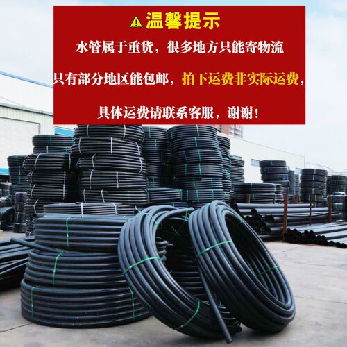 PE给水管热熔管4分6分1寸自来水管20饮用水25黑硬管灌溉管穿线管