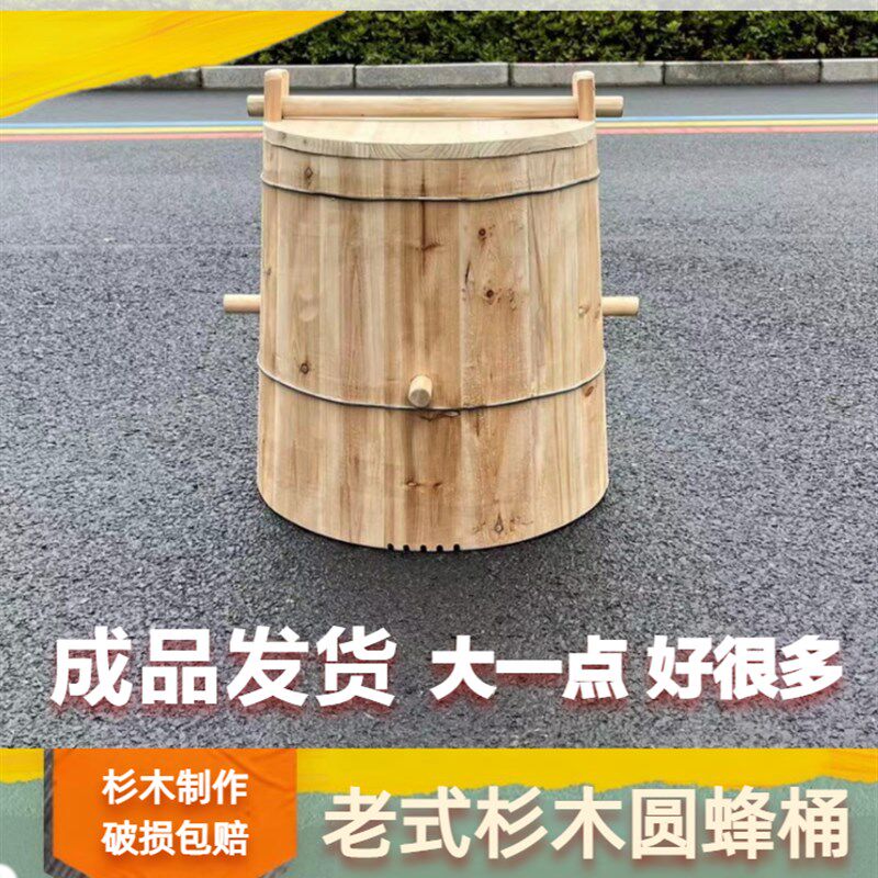 特大号中蜂圆蜂桶老式土养蜂箱诱蜂桶木桶诱蜂养蜂2.0厚成品发货