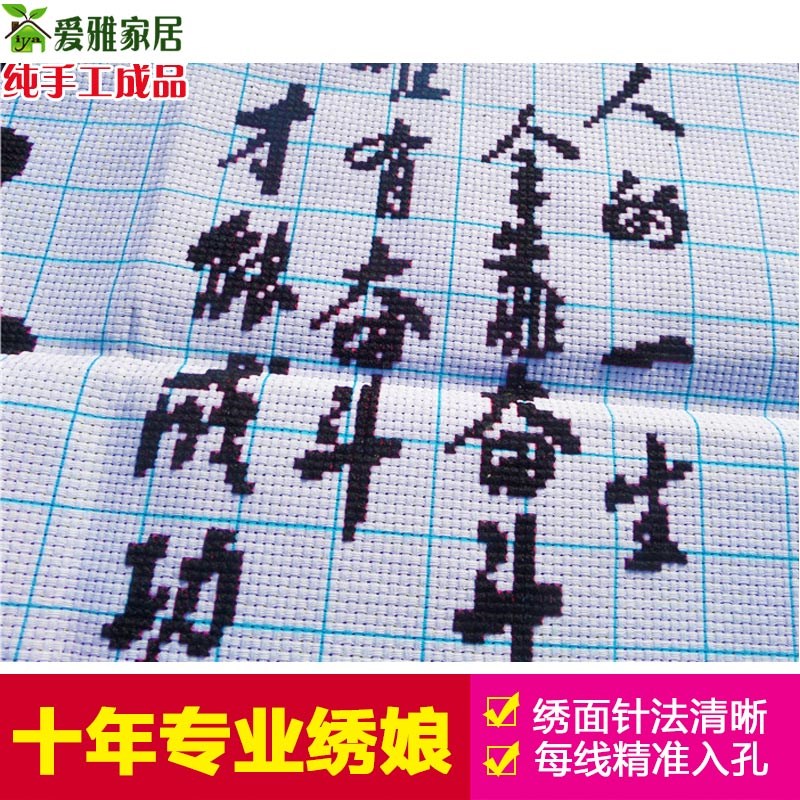 2025新款线绣十字绣成品纯手工已绣好的出售客厅书房办公室四联画