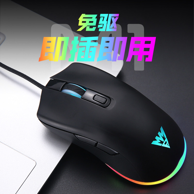 牧马人机械键盘鼠标套装电脑电竞游戏有线外设键鼠套装青轴黑轴