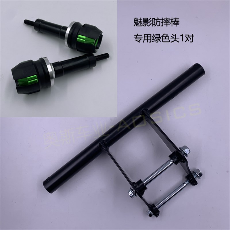 适用诺玛魅影255S机车防摔棒改装护杠专用一字杠保险护杠防摔杠