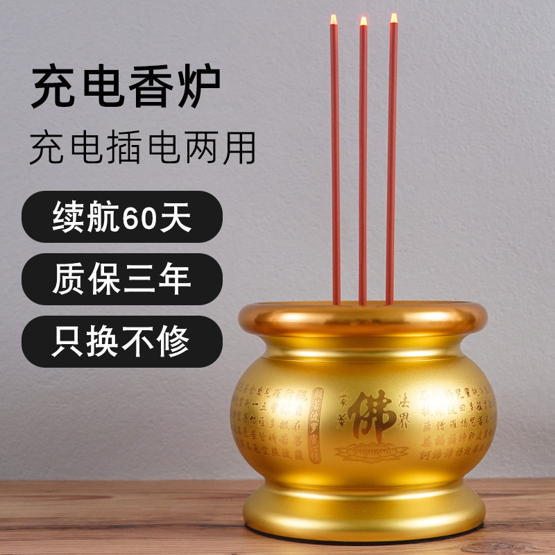 心经香炉电子蜡烛可充电香炉家用插电蜡烛灯长明灯供佛电子香烛台