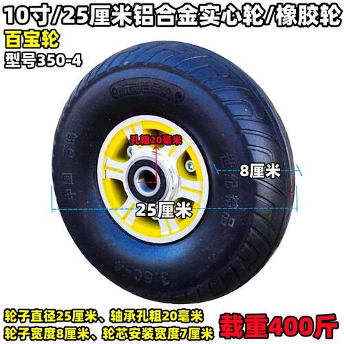 8寸18cm铝合金实心轮20cm橡胶轮10寸25cm手推车脚轮手拉车轮轱辘