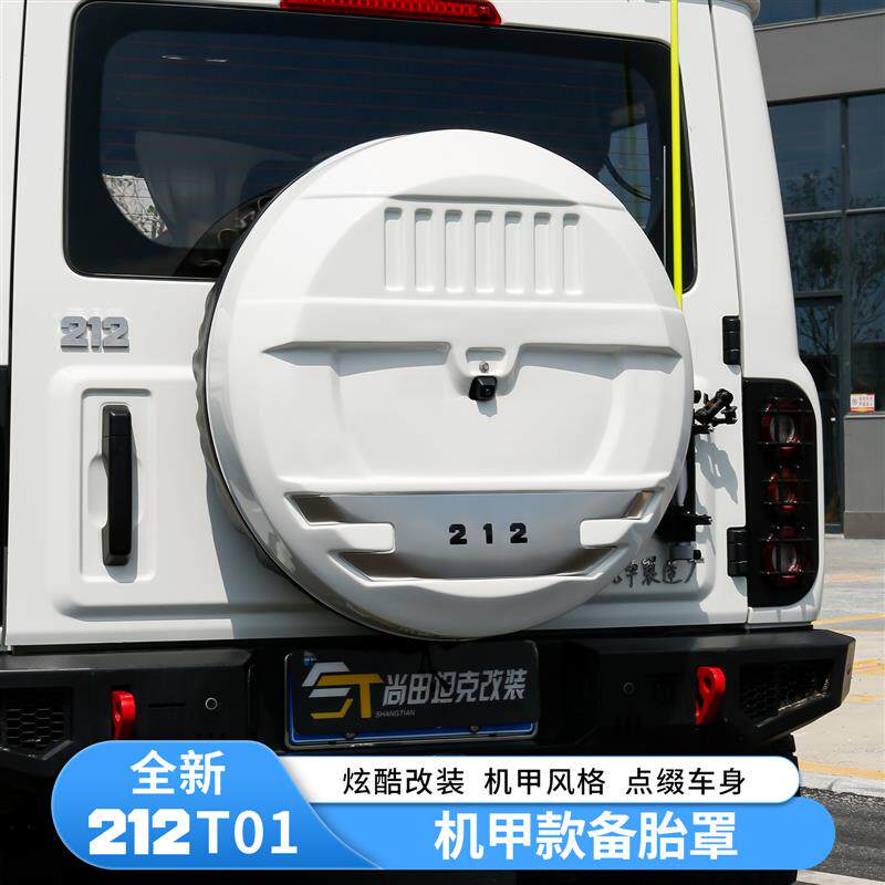 适用于212T01备胎罩改装备胎壳车身同色专用尾门假备胎外观配件