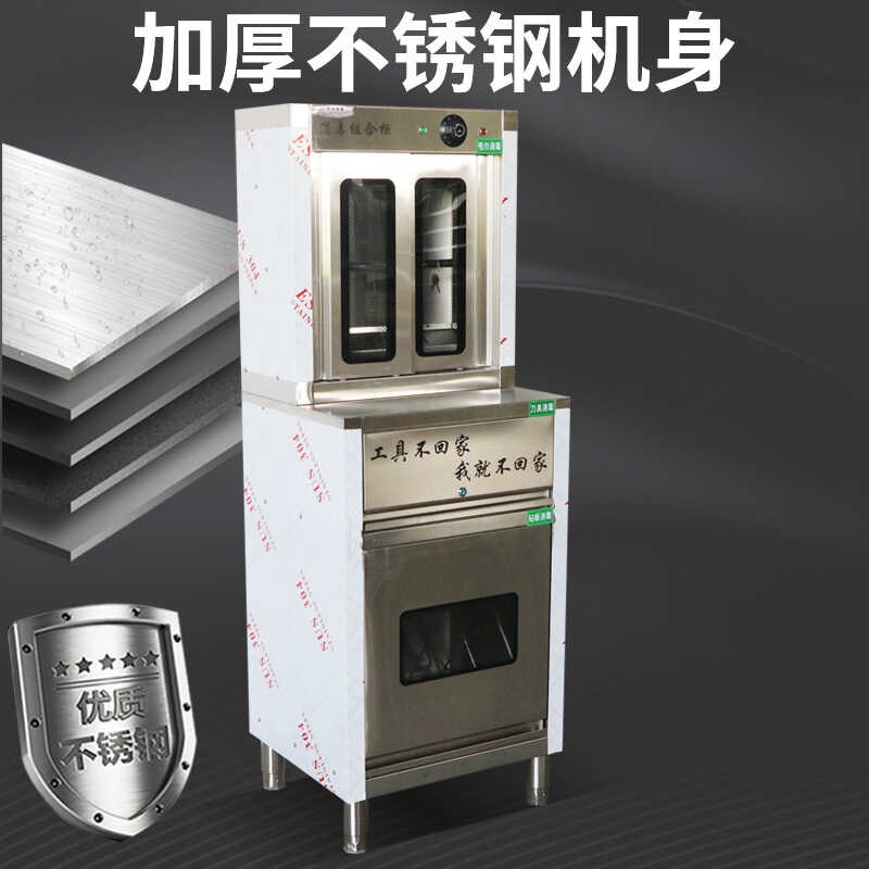 毛巾刀具砧板消毒柜中低温餐厅食堂挂强式推车式立式不锈钢商用