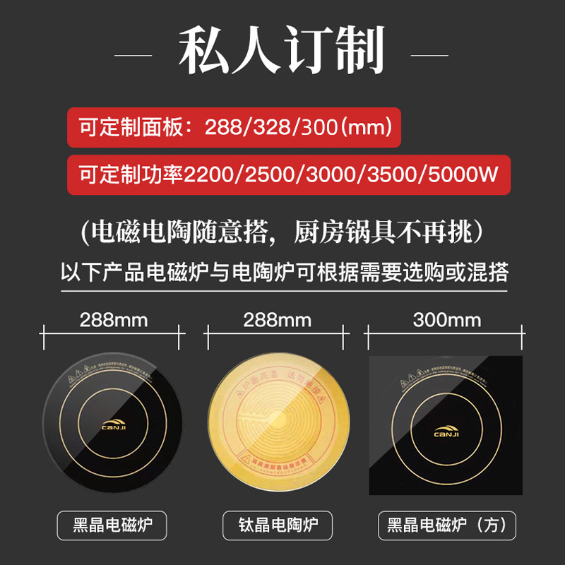 万工商用电磁炉3500W多头大功率陶瓷电炉平6眼5000W 6头柜炉
