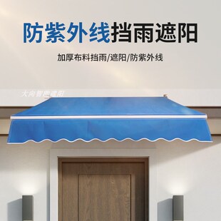 可折叠伸缩遮阳棚手摇电动门头窗户庭院露台遮阳防雨折叠遮雨棚