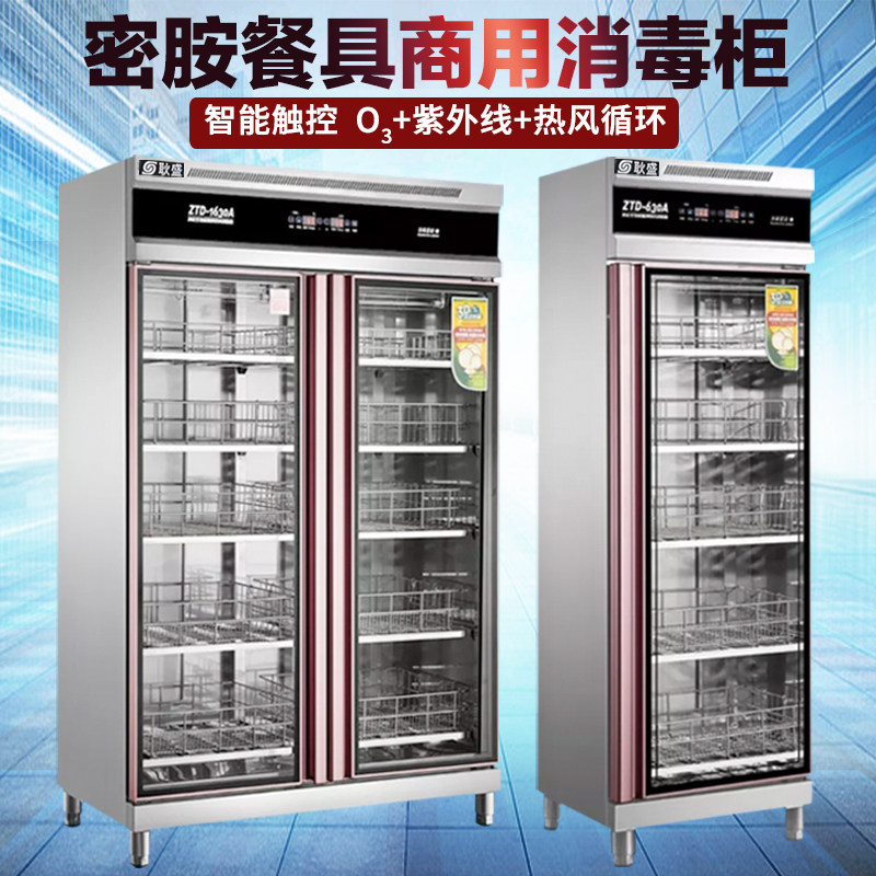 商用消毒柜立式不锈钢双门臭氧紫外线热风循环大容量餐饮饭店碗柜