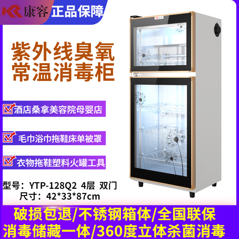 洞布棉球修脚工具消毒内衣杀菌美甲店理发店毛巾紫外线臭氧消毒柜