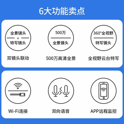 tplink摄像头室内360度全景摄影头家用无线监控手机远程双向语音