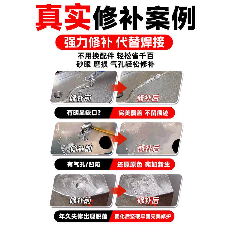 耐高温不锈钢原色修补剂无痕修复金属钢管模具裂缝砂眼缺陷修补剂
