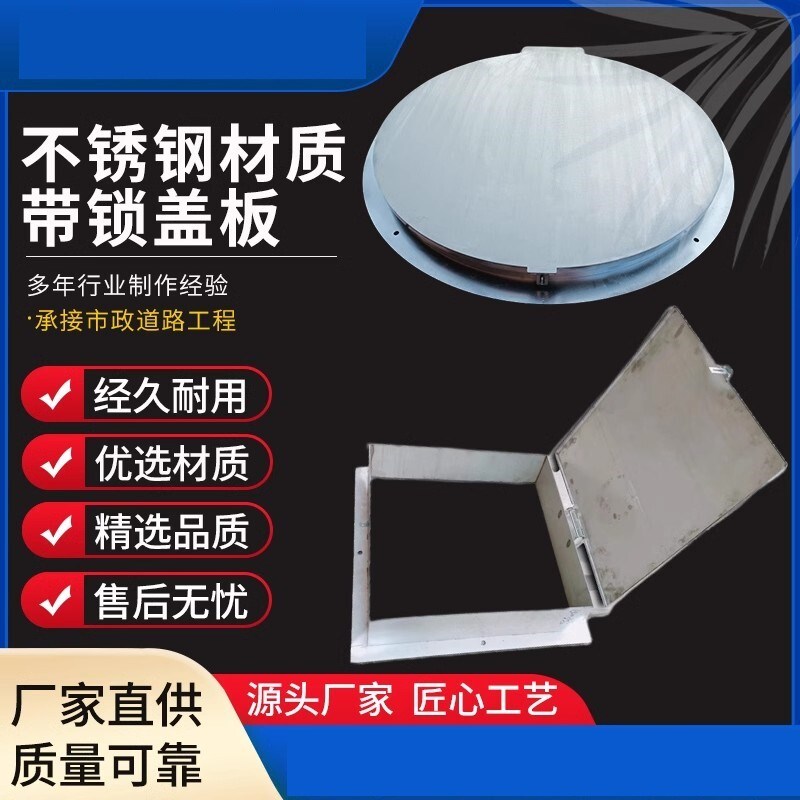 定制304不锈钢带锁防盗井盖圆形方形装饰家用污水窨井盖雨水篦子