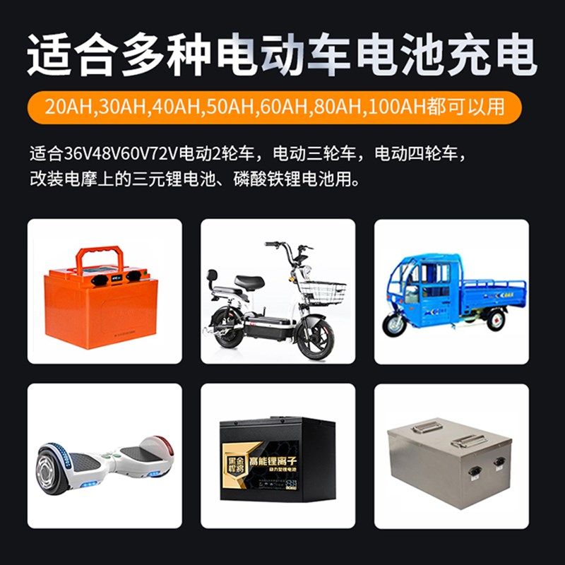 电动车锂电池充电器60V72V48V10A8A5a大电流可调节快速充外卖车用