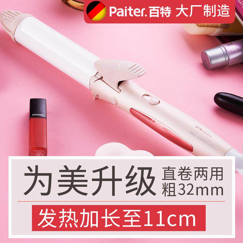 百特学生宿舍电卷发棒直发器夹板大卷直卷两用烫发器陶瓷釉卷发器