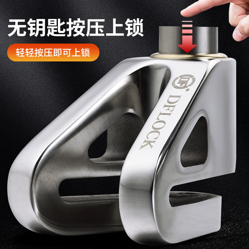 DF摩托车锁不锈钢碟刹锁机车防盗锁电瓶电动车锁自行车锁抗液压剪