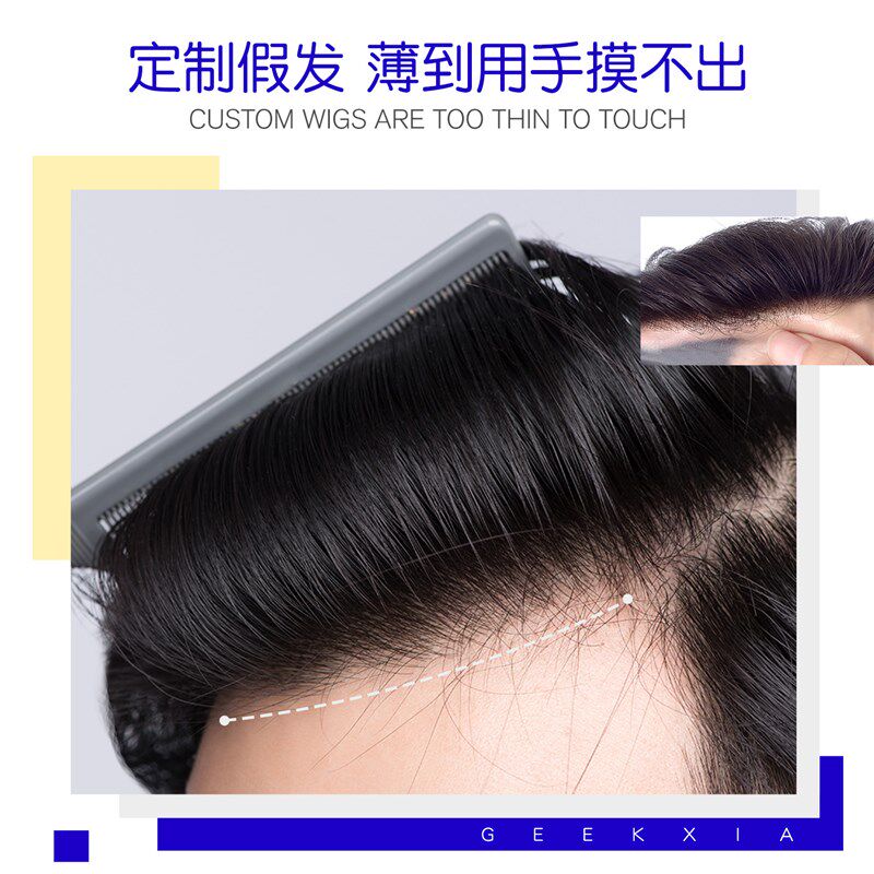 男士假发定制短发头顶补发片发际线真发秃顶全头套前额刘海片脱发
