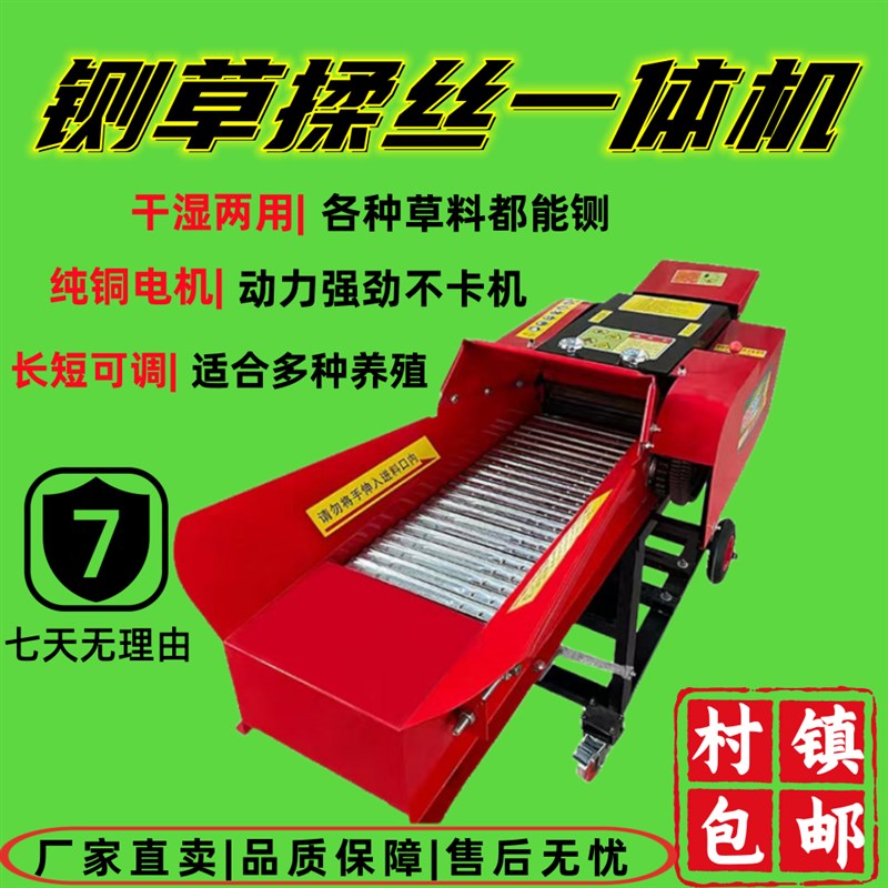 铡草揉丝机家用两相养殖喂牛羊干湿两用电动切草机粉草机碎草机图片