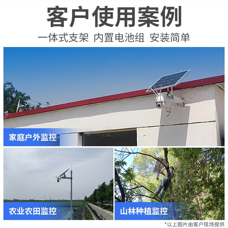 太阳能光伏板50 70 90 140W瓦野外监控设备摄像头专用供电系统