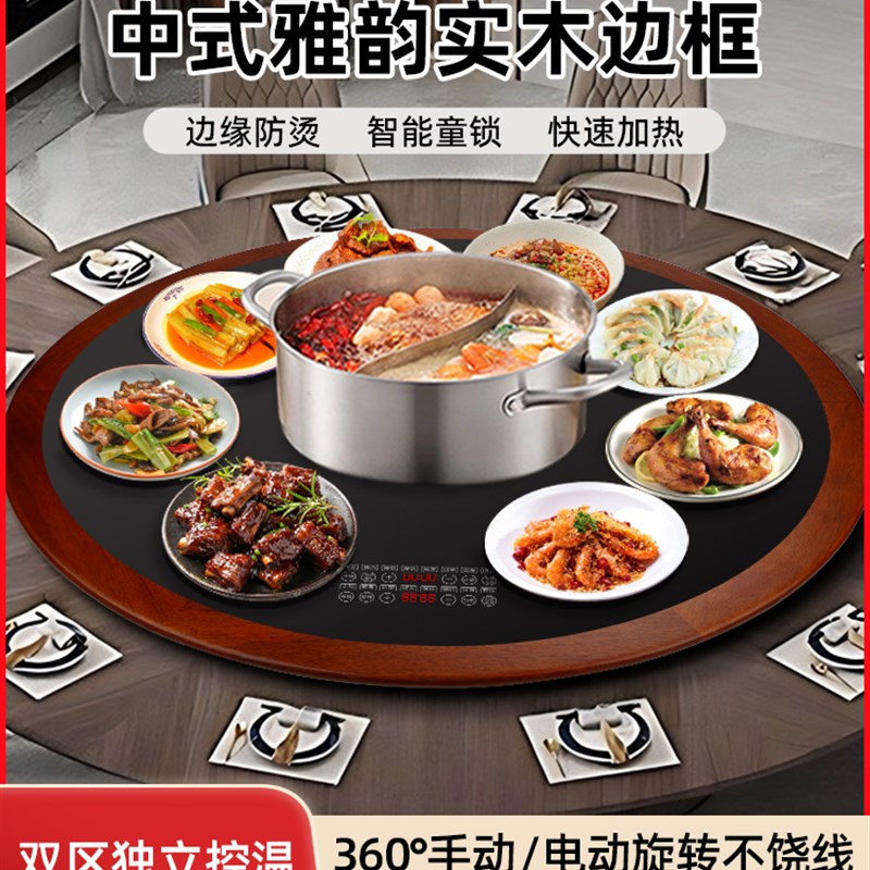 茗丰新款火锅饭菜保温板家用多功能智能暖菜板餐桌自动旋转转盘