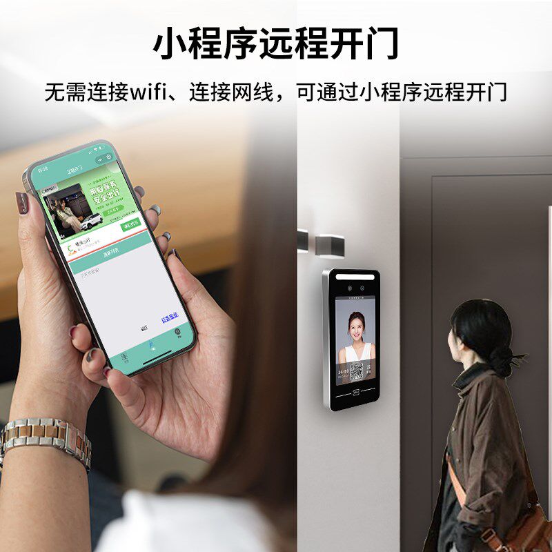 动态人脸识别门禁手机4G云端微信扫码远程控制刷卡门禁系统一体机