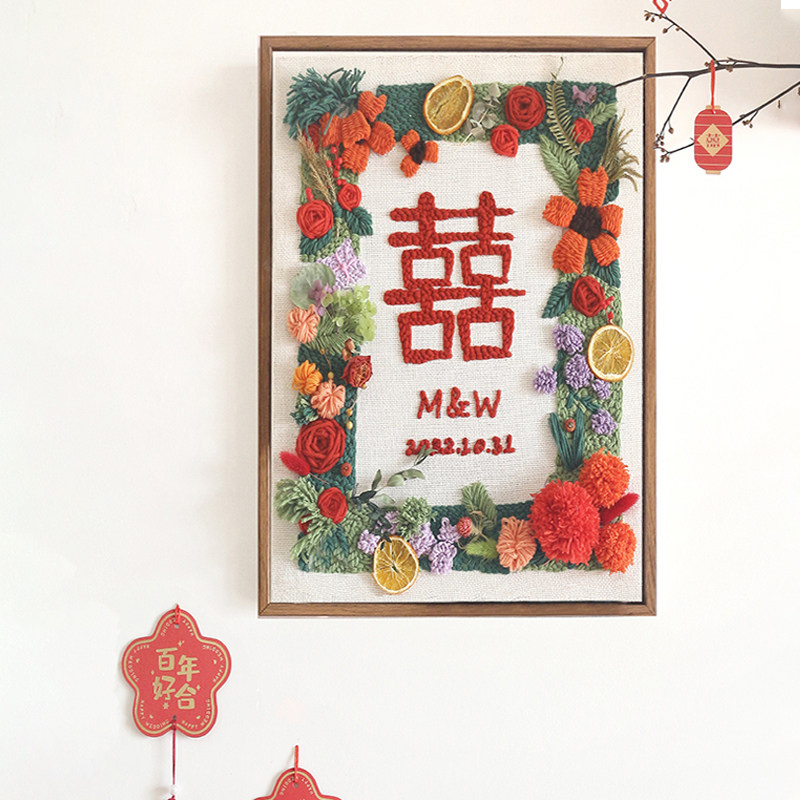 毛线戳戳绣手工diy材料包新婚喜字装饰挂画送朋友闺蜜结婚礼物