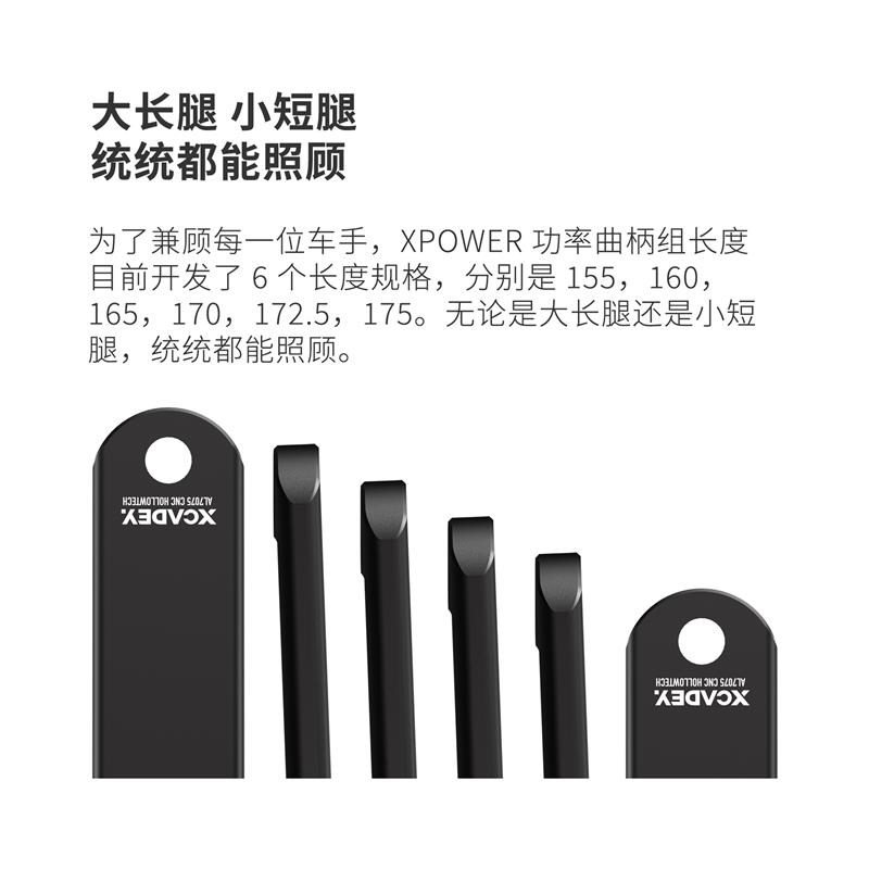XCADY功率计曲柄组 碳纤维公路车牙盘 SHIMANO兼容压入式配件