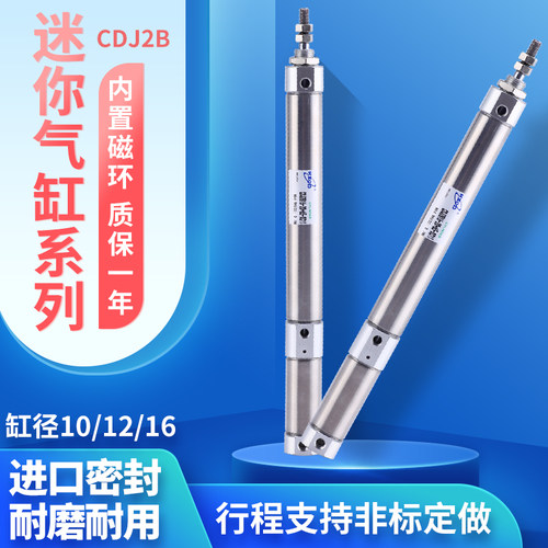 双行程迷你气缸CDJ2B10/12/16*5-25-XC11/30-50-XC10多位置定制款