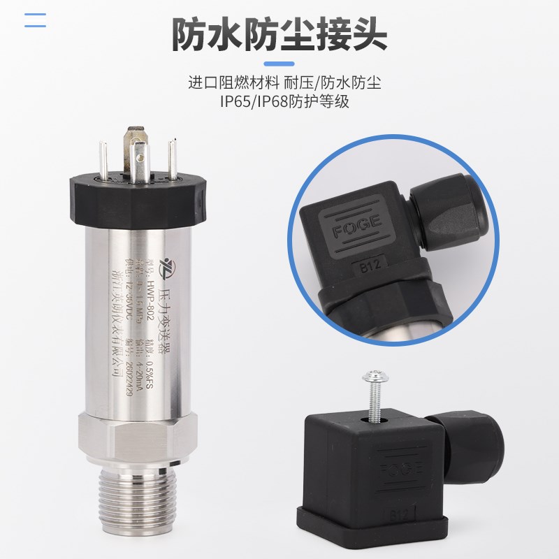 高精度压力变送器带数显传感器扩散硅智能隔膜小巧型真空负压平膜