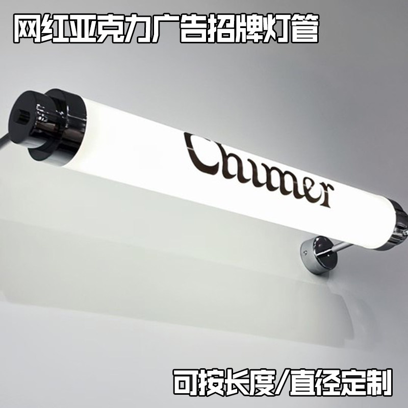 亚克力灯管led360度发光圆形广告招牌霓虹灯门头定制网红圆柱灯箱
