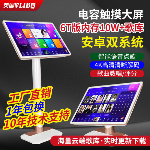 英国声力宝家庭ktv点歌机触摸屏一体机 卡拉ok点唱机家用唱歌机