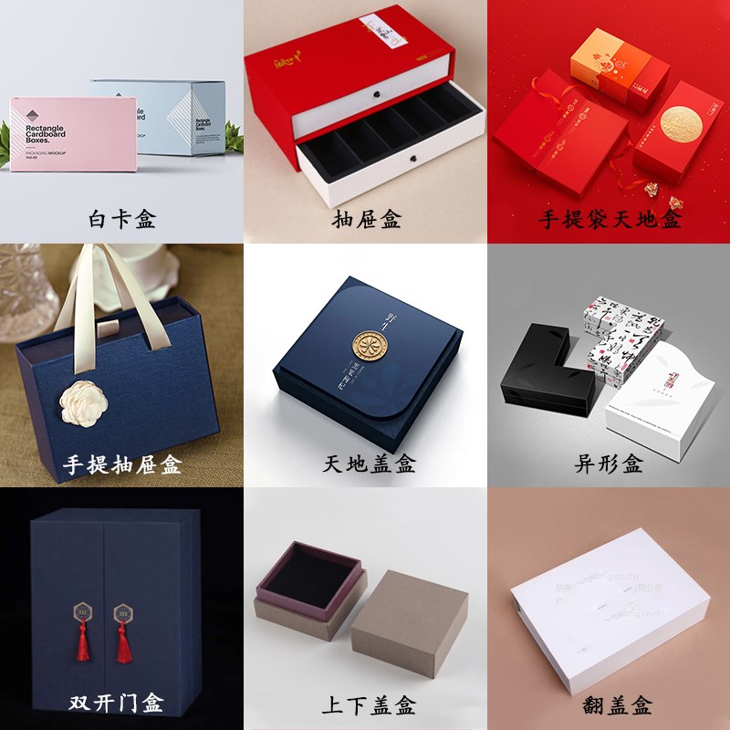 产品包装盒定做礼盒订做卡纸盒手提袋订制化妆品盒印刷礼品盒定制