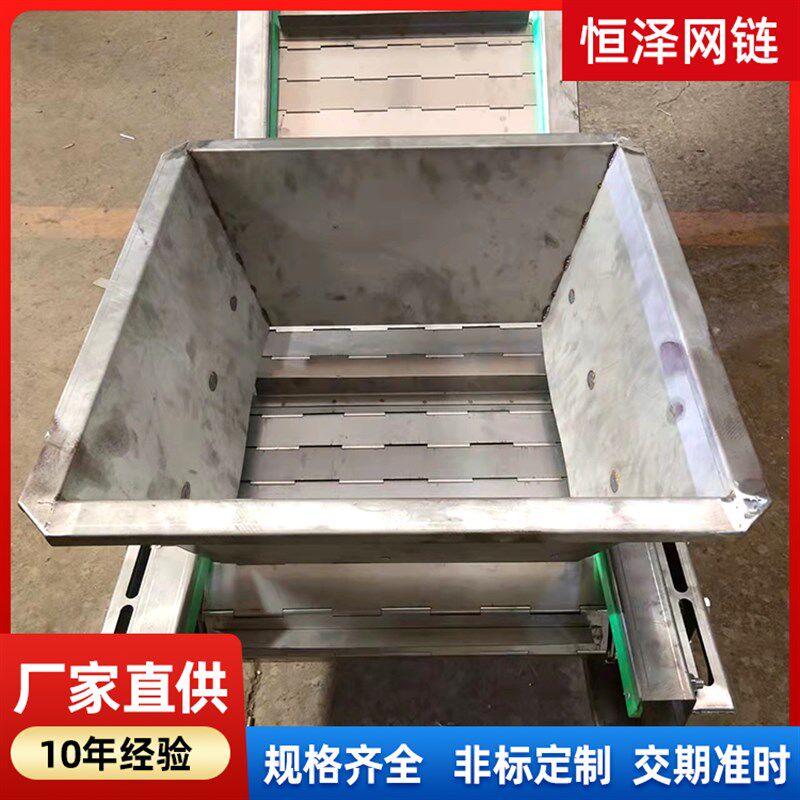 304不锈钢料斗提升机颗粒物料自动上料爬坡输送机z字型链板提升机