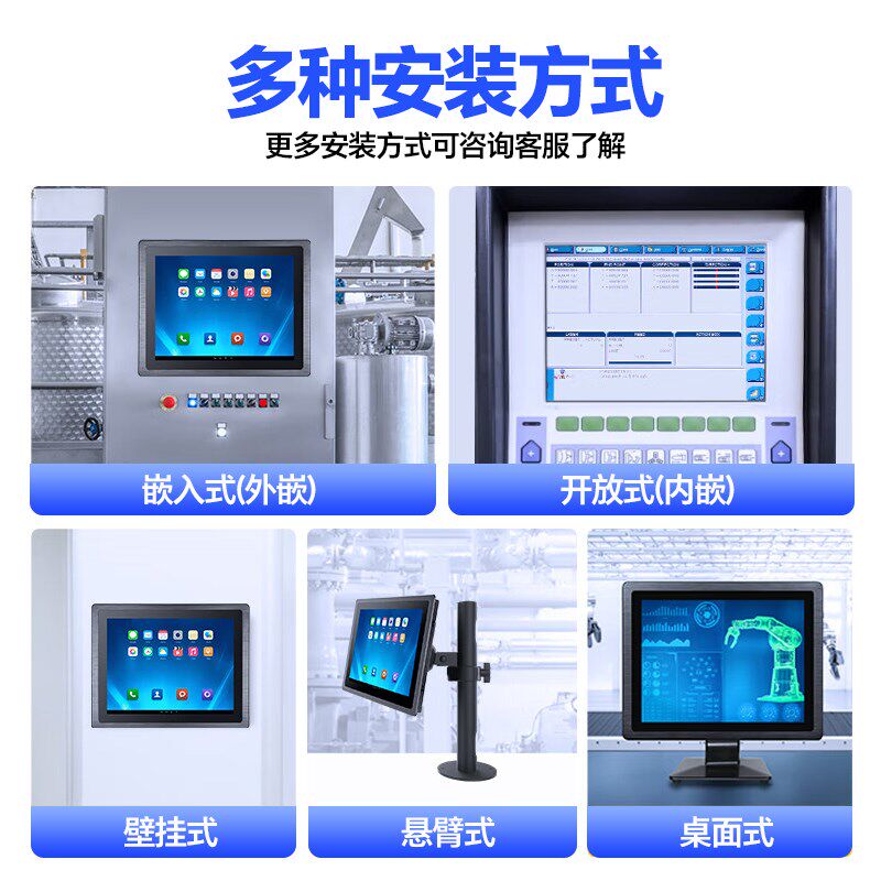 10/12/17/21寸嵌入式工控工业显示屏电容触摸屏电脑显示器一体机