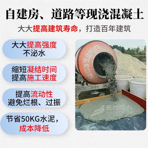 聚羧酸减水剂高性能外加剂混凝土添加剂定制增强剂砂浆分散剂流平