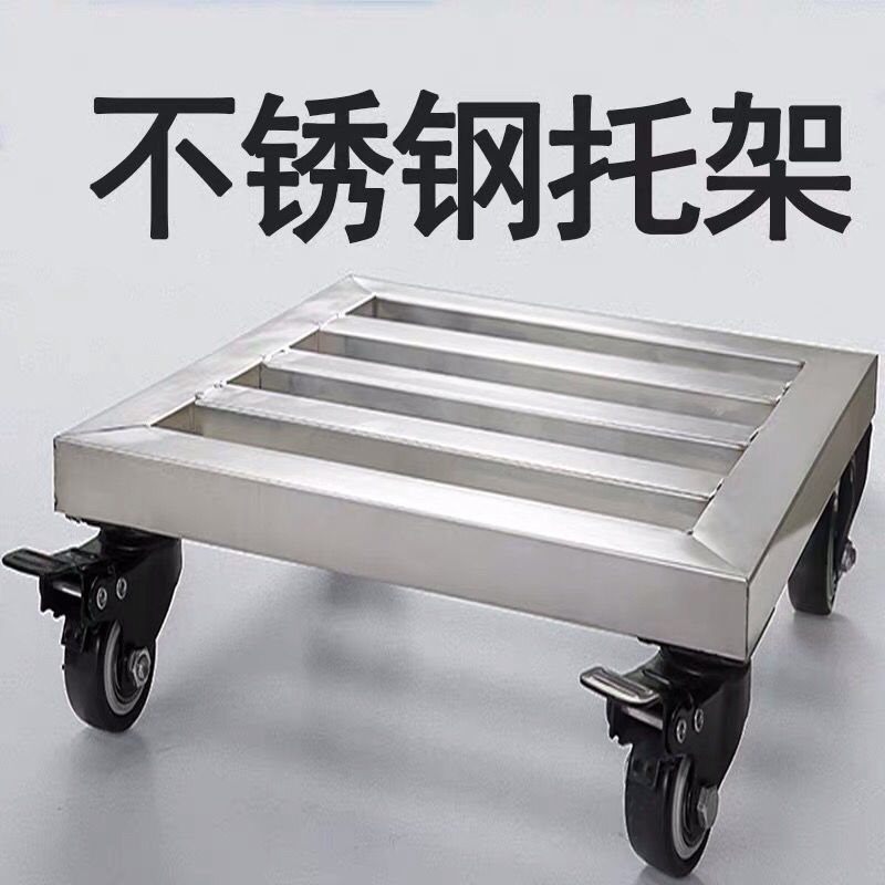 不锈钢万向轮移动托架阳台花架落地万向轮底座长方形花盘架盆栽
