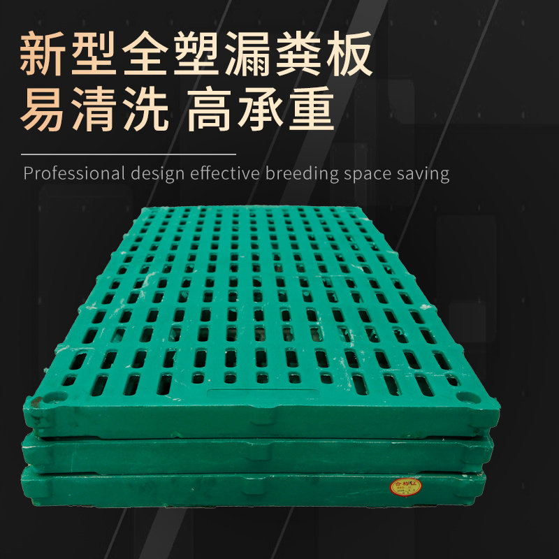 复合漏粪板猪用母猪产床漏粪板BMC复合板仔猪塑料漏粪板养殖器械