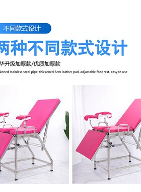 医院不锈钢妇科产床手术床诊疗床检查床妇产科诊查床妇检床