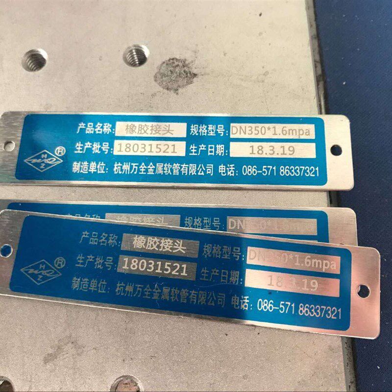 厂家定做 机器设备 铝板标牌 海天塑机铭牌 铝标牌机械标识牌定做
