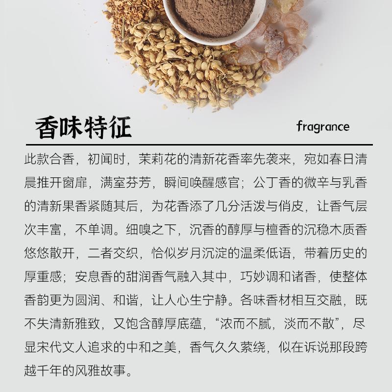 天然二苏旧局合香粉香道打篆制香原材料DIY制作香珠香牌线香盘香